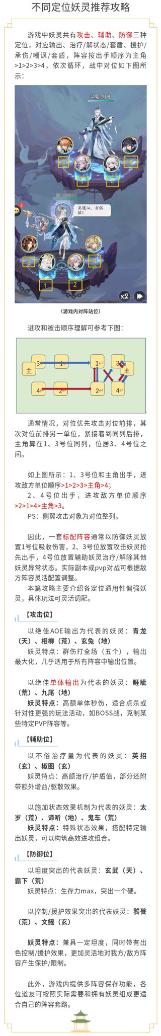 我的御剑日记vivo版