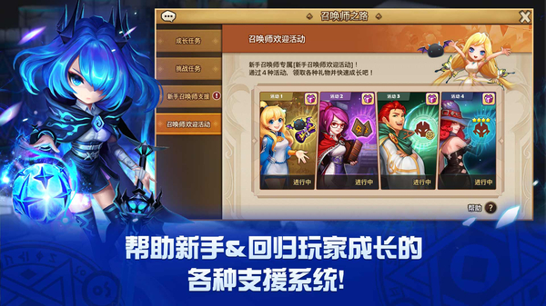 魔灵召唤天空之役国服版