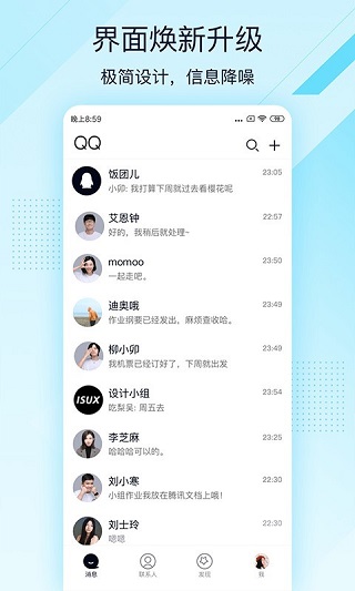 QQ极速版app最新版
