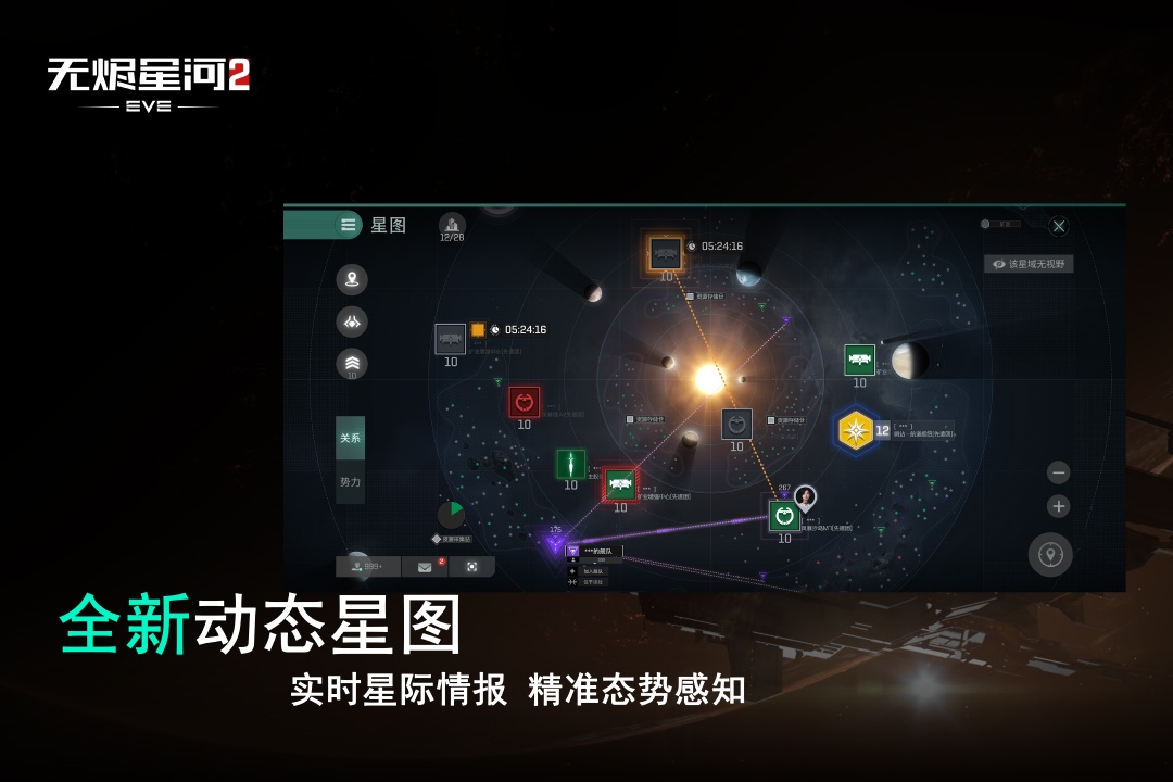星战前夜：无烬星河