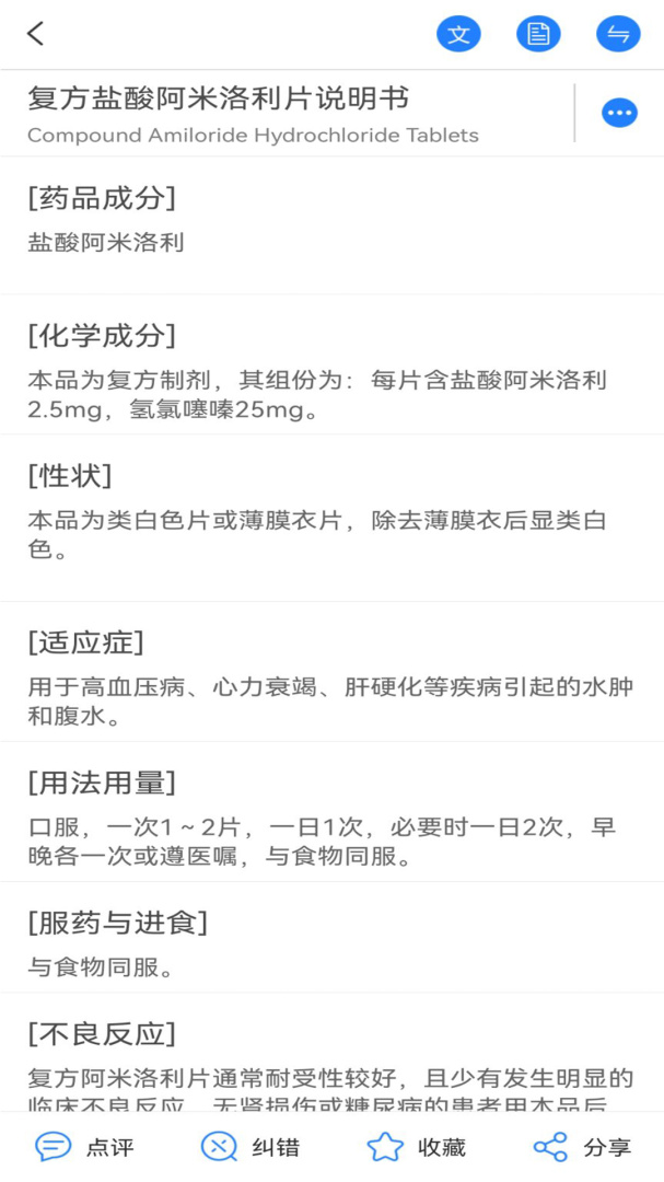 医库app手机版