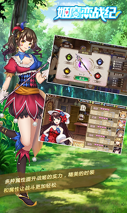姬魔恋战纪九游版