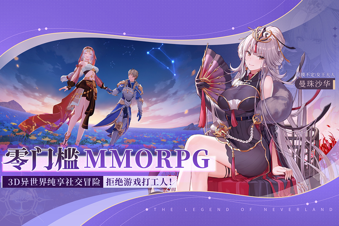 圣境之塔九游版