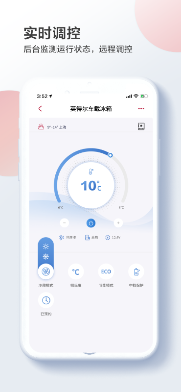 英得尔app