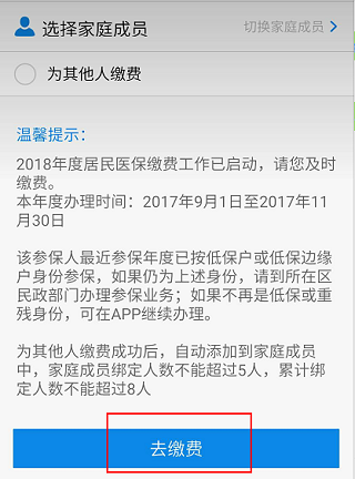 沈阳智慧医保app