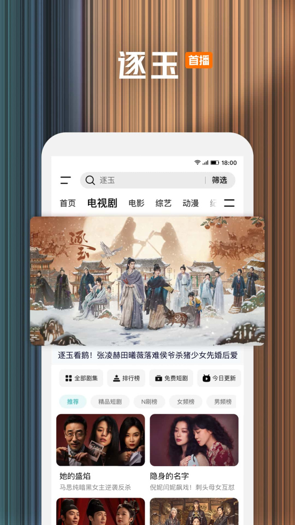 腾讯视频青少年版