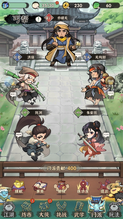 行侠仗义五千年官方版