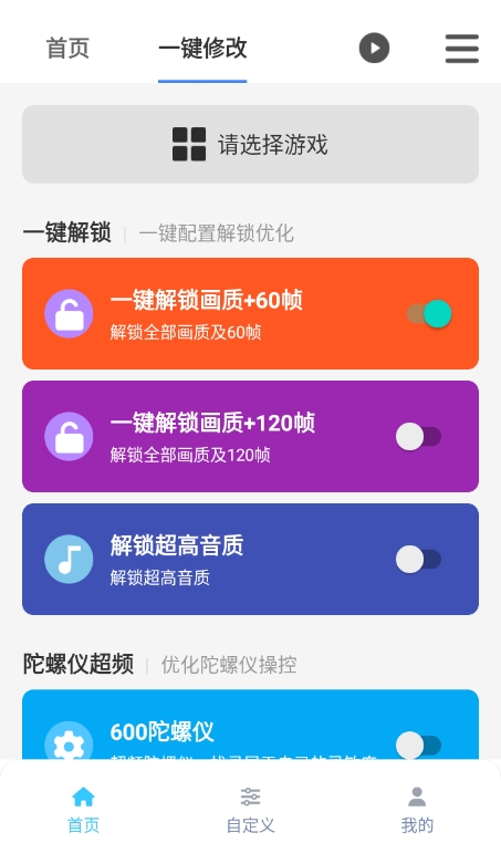 画质魔盒官方版app