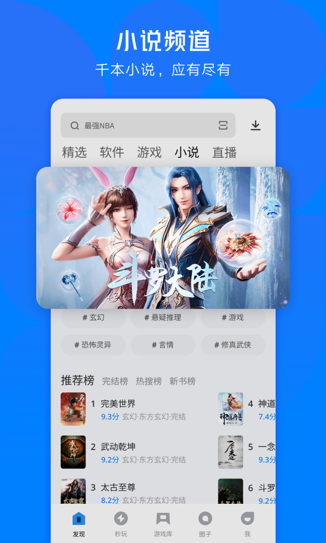 应用宝关怀版