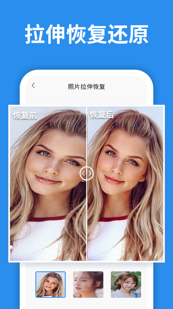 照片恢复大师(微信文档恢复)