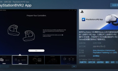 PS VR2连接电脑教程
