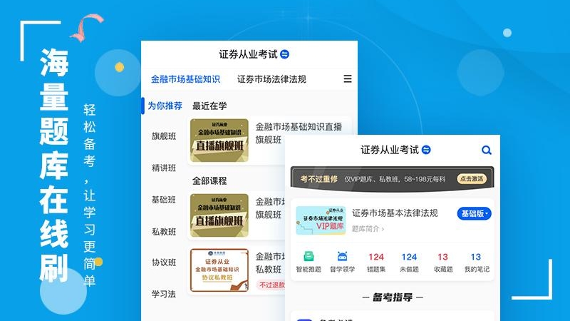策未来app官方版