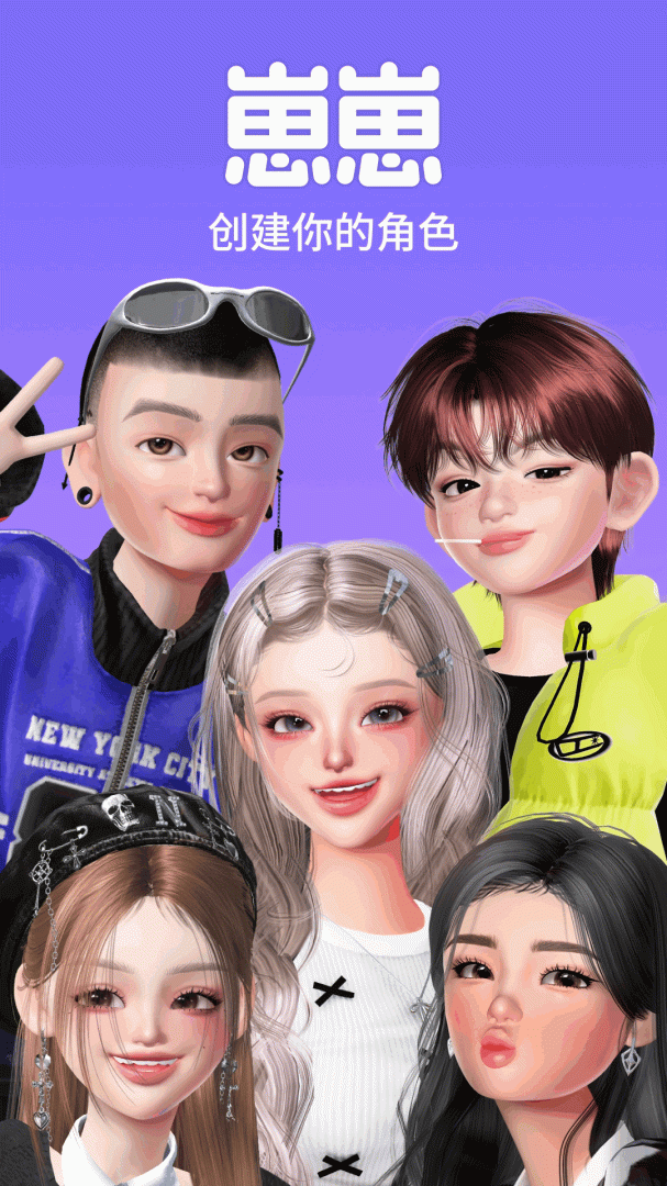 崽崽zepeto3.26