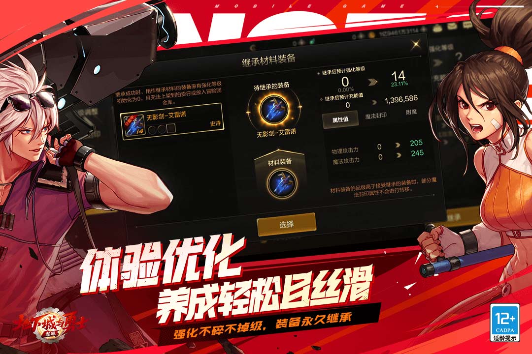 地下城与勇士：起源公测版