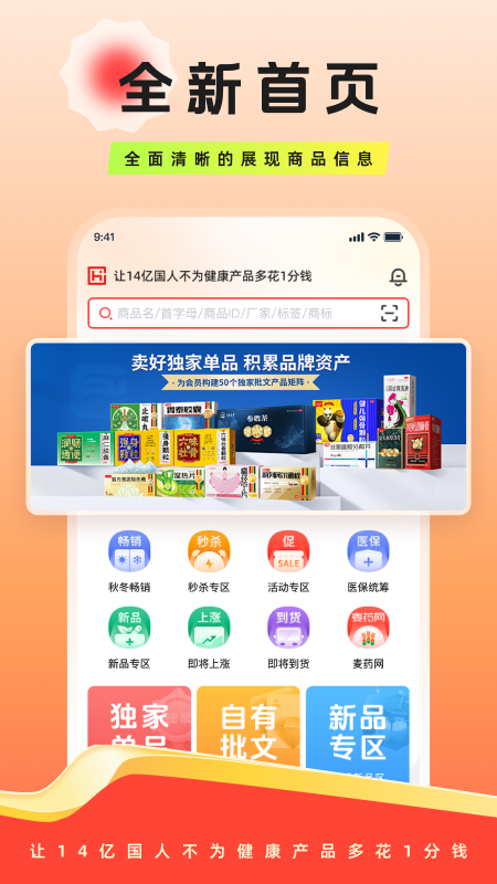 恒昌健康官方版