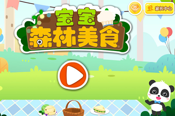 宝宝森林美食手游