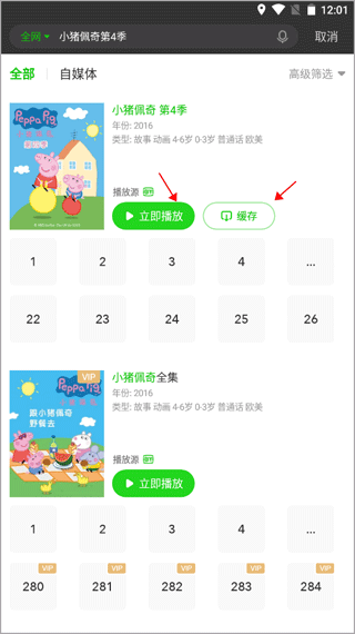 爱奇艺纳逗最新版app