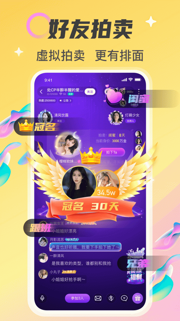 情侣玩吧最新版app