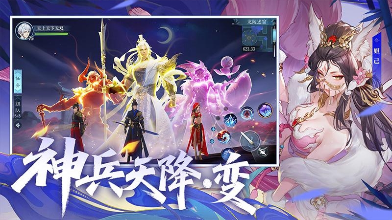 新笑傲江湖bilibili版