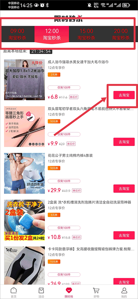 折800app官方正版