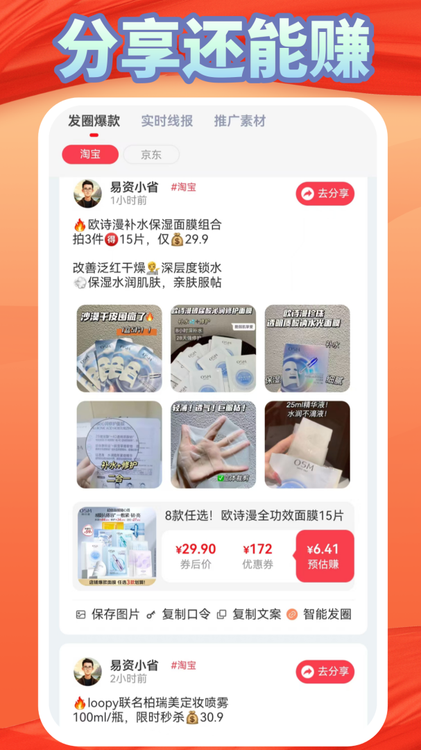 易资省钱
