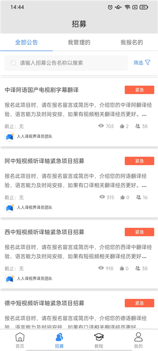 人人译视界官方版