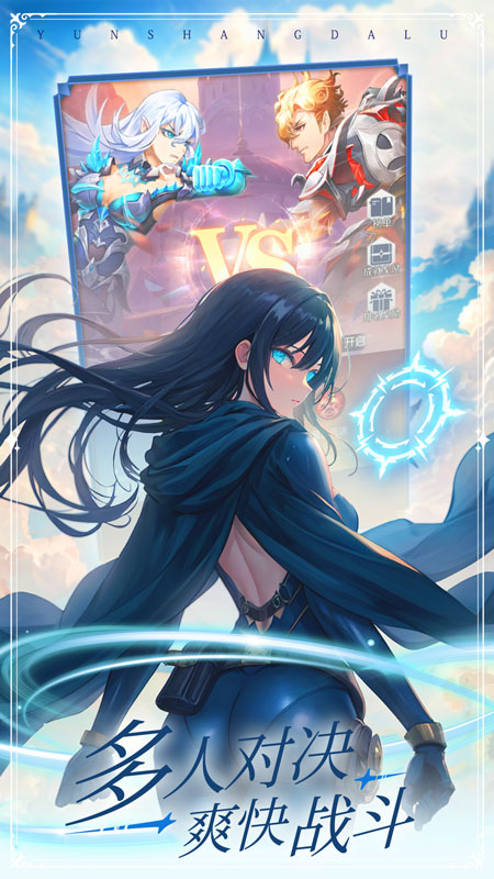 云上大陆九游版