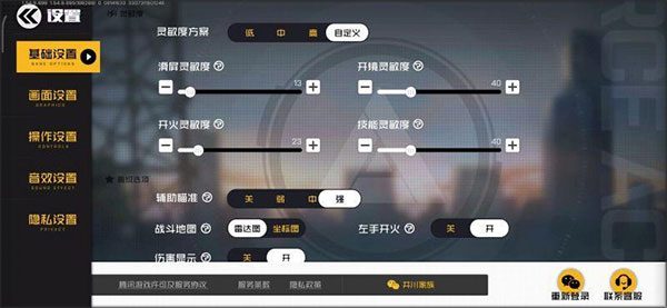 王牌战士测试服