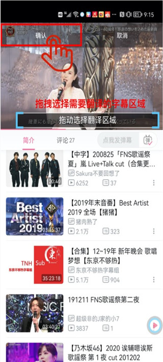 帮帮字幕翻译官方版