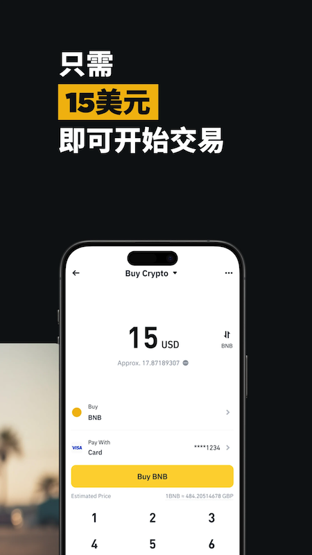 安币app最新版