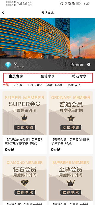 苏宁广场客户端