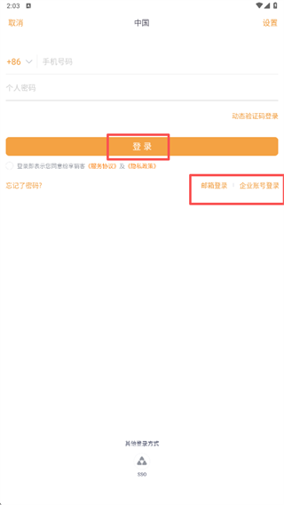 纷享销客CRM官方版