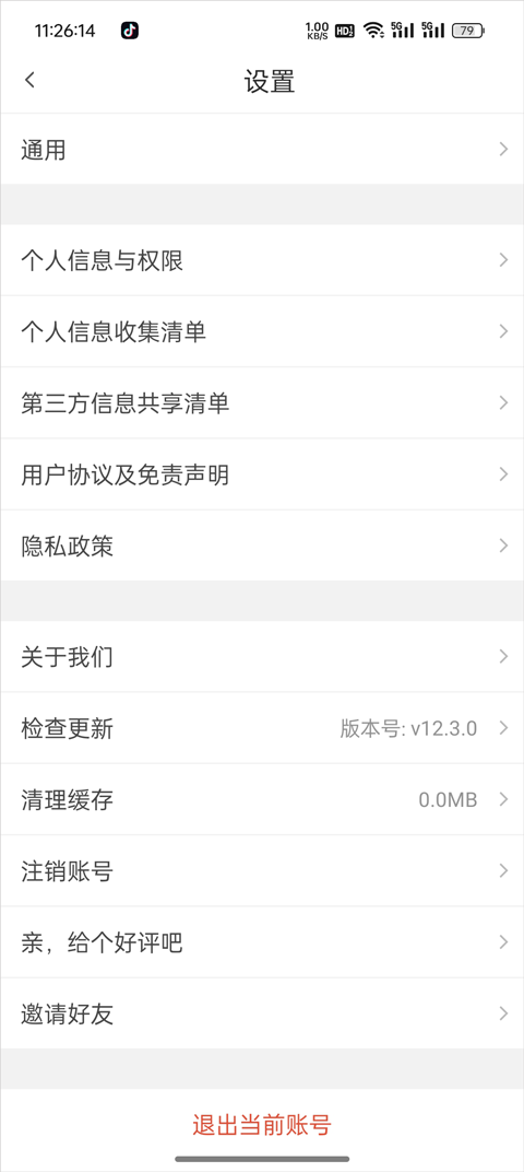 学车不学员版app