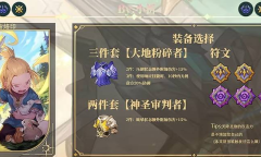 龙之剑觉醒柳特配队怎么搭配