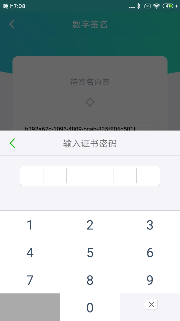 云医签app官方版
