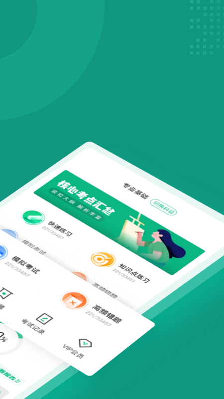 品茶员考试聚题库