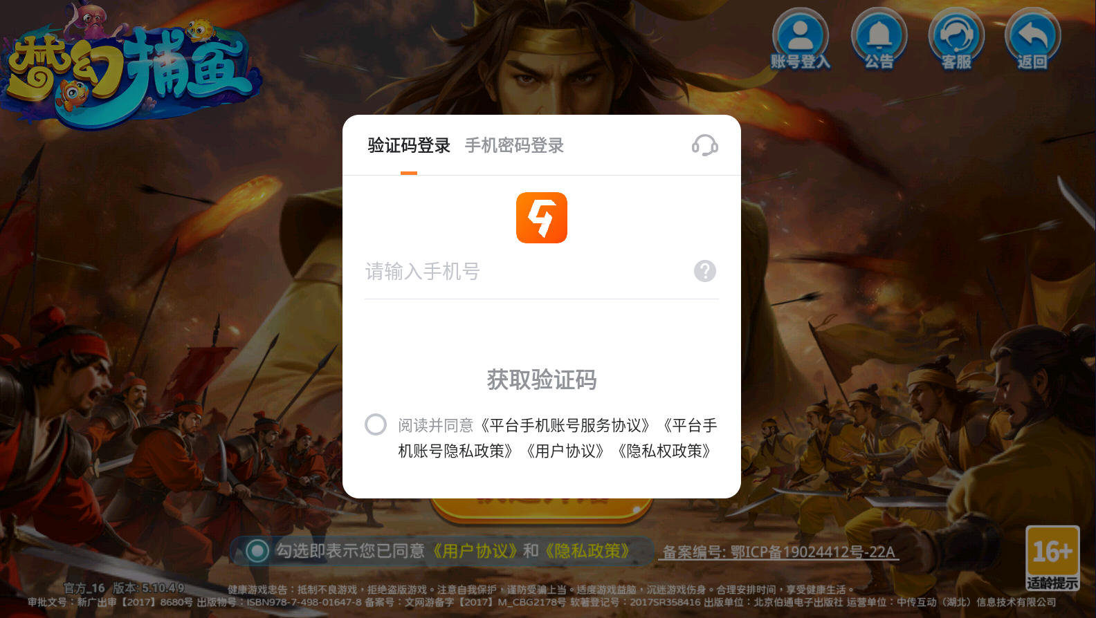 梦幻捕鱼九游版