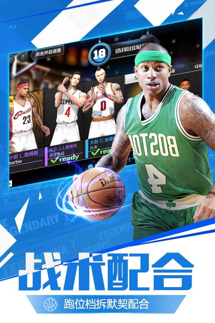 最强NBA2022