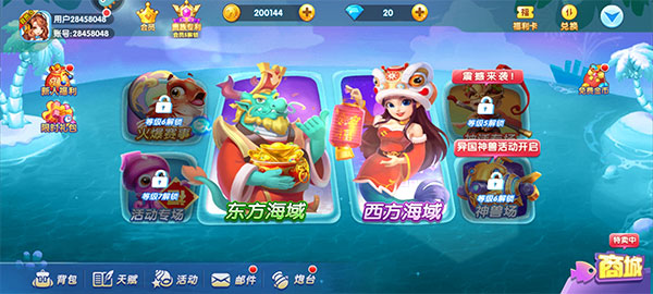 捕鱼炸翻天360渠道版