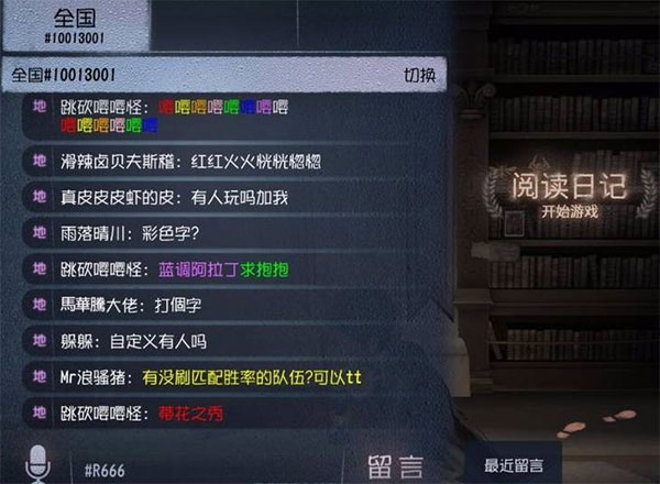 第五人格官方正版