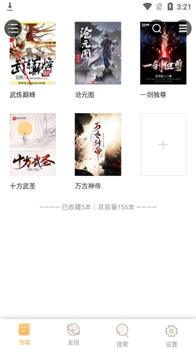 书包阅读app最新版