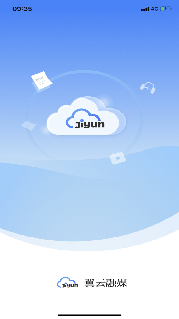 冀云助手app2.2.9安卓版