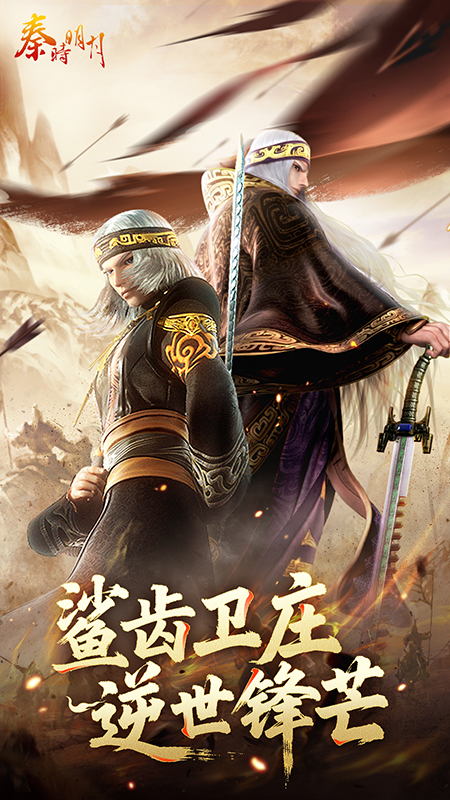 秦时明月卡牌版果盘版