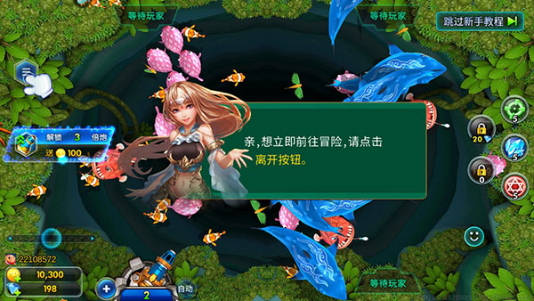 海王捕鱼手游最新版