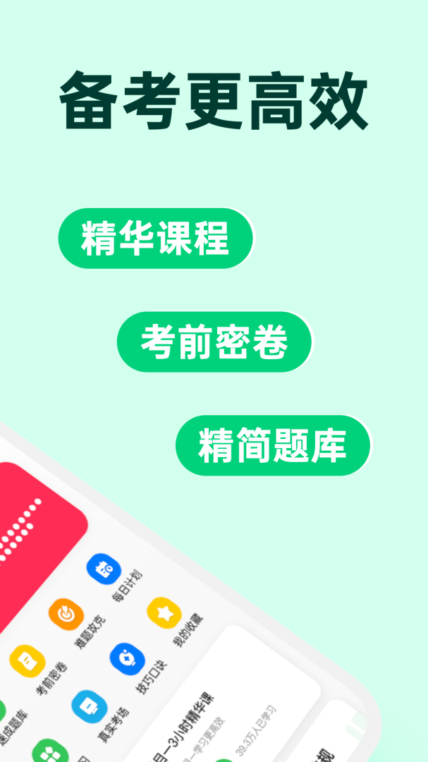 风车驾考
