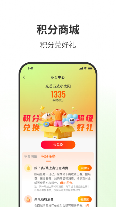 第一赛道官方最新版