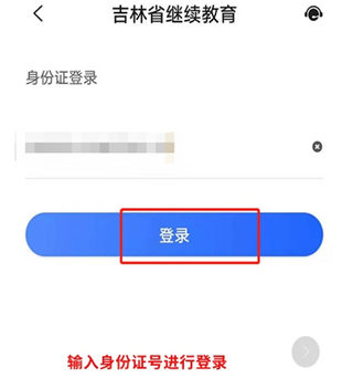 东奥继教学堂手机客户端