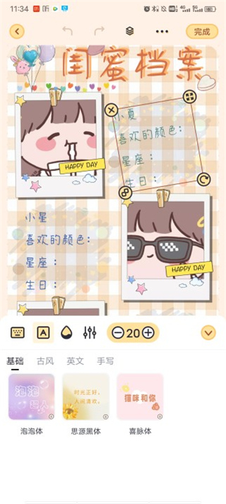 布丁手帐最新版app