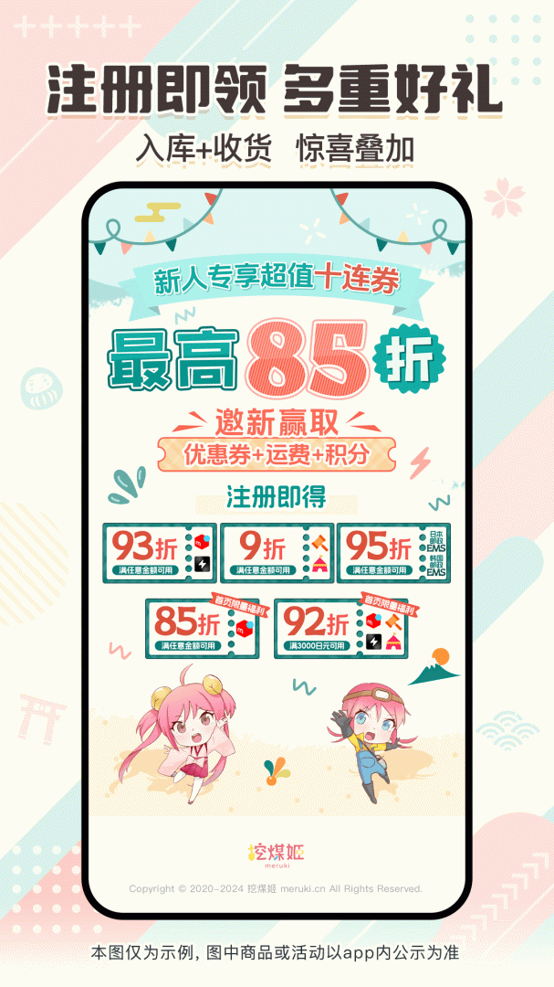 日淘任意门官方版