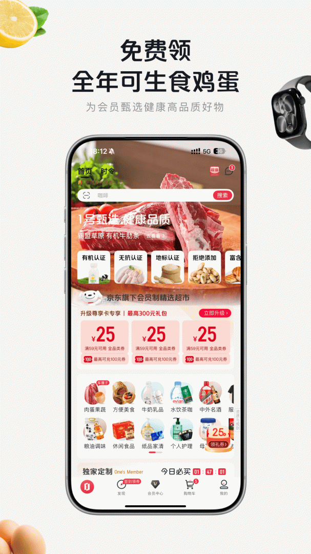 1号会员店